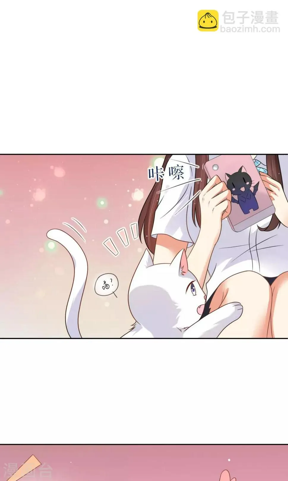 第3话 人间极乐是喵咪 第7页