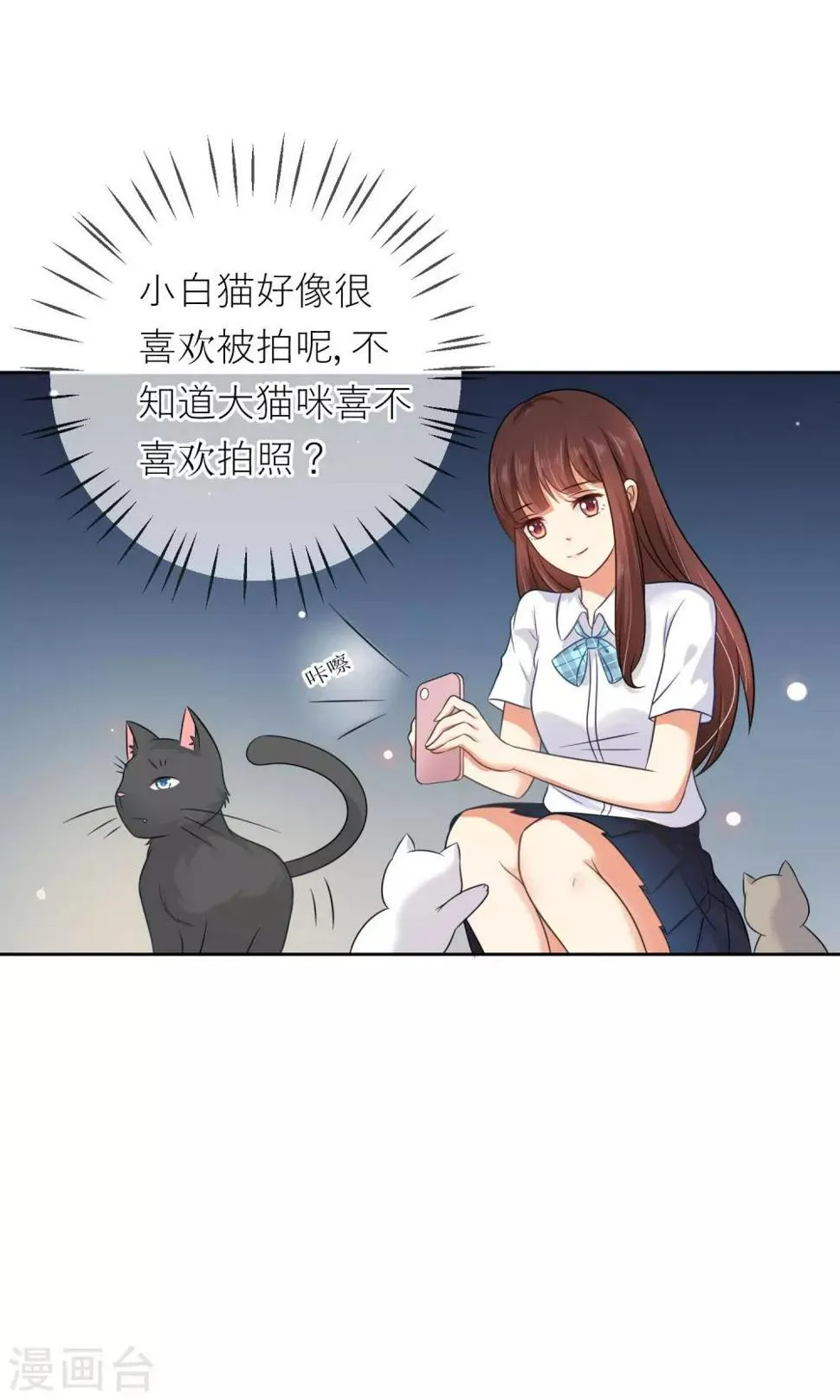 第3话 人间极乐是喵咪 第9页