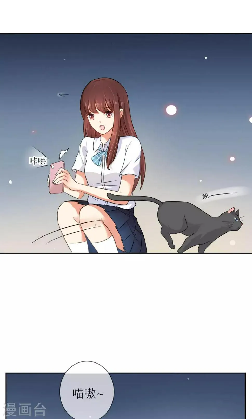 第3话 人间极乐是喵咪 第10页