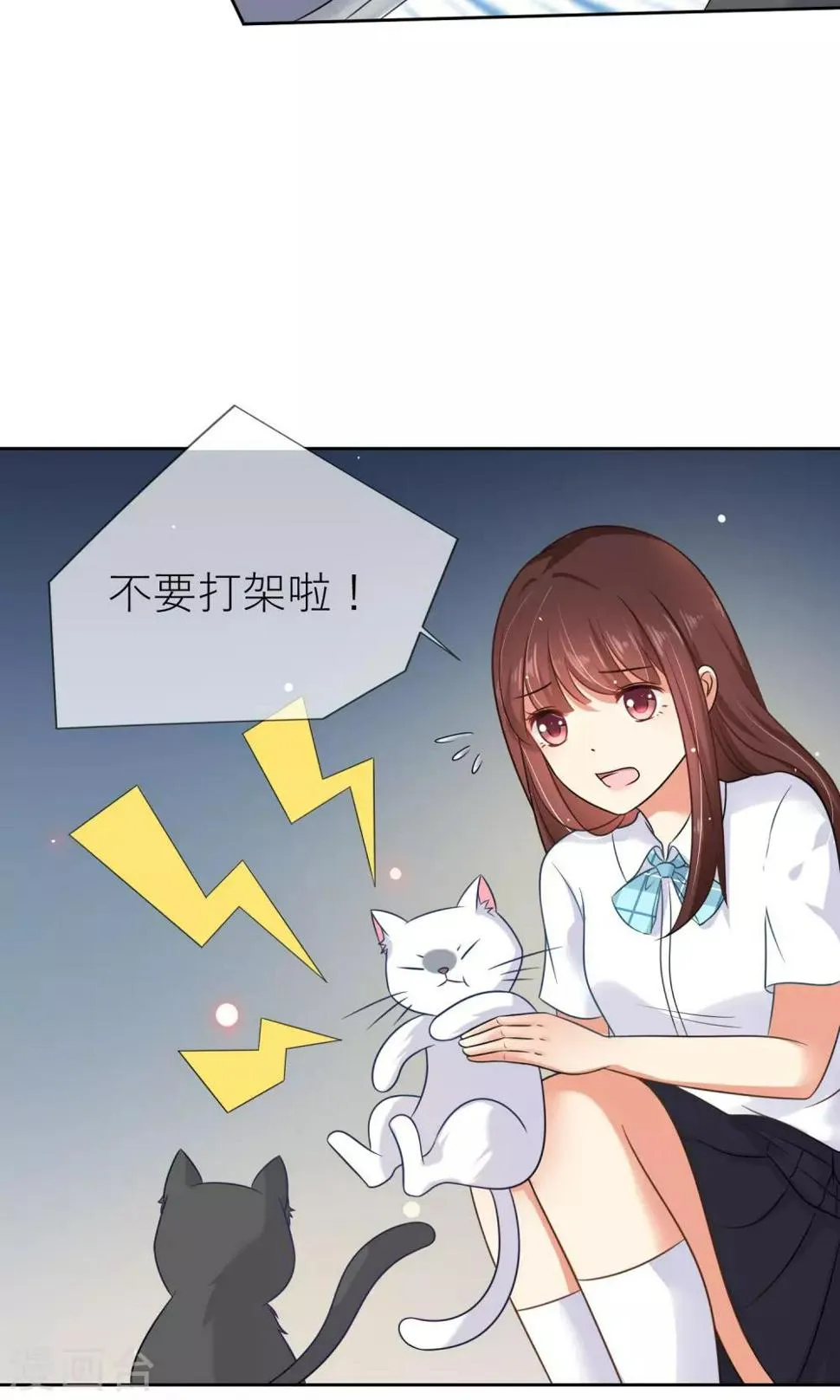 第3话 人间极乐是喵咪 第14页