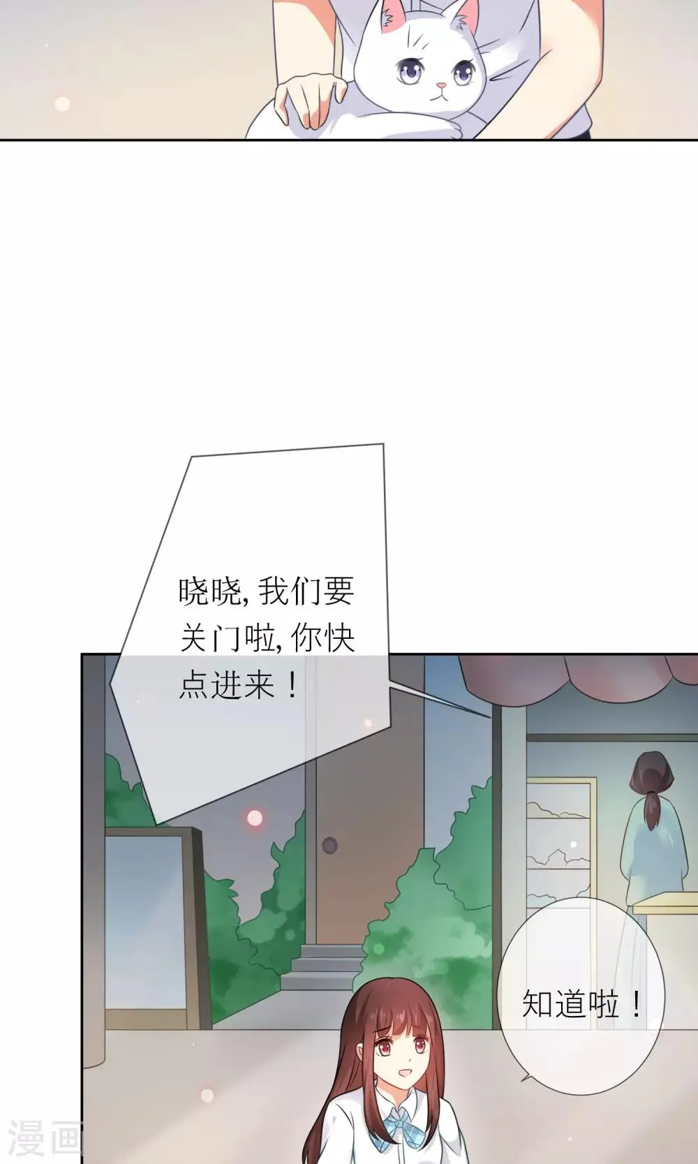 第3话 人间极乐是喵咪 第16页