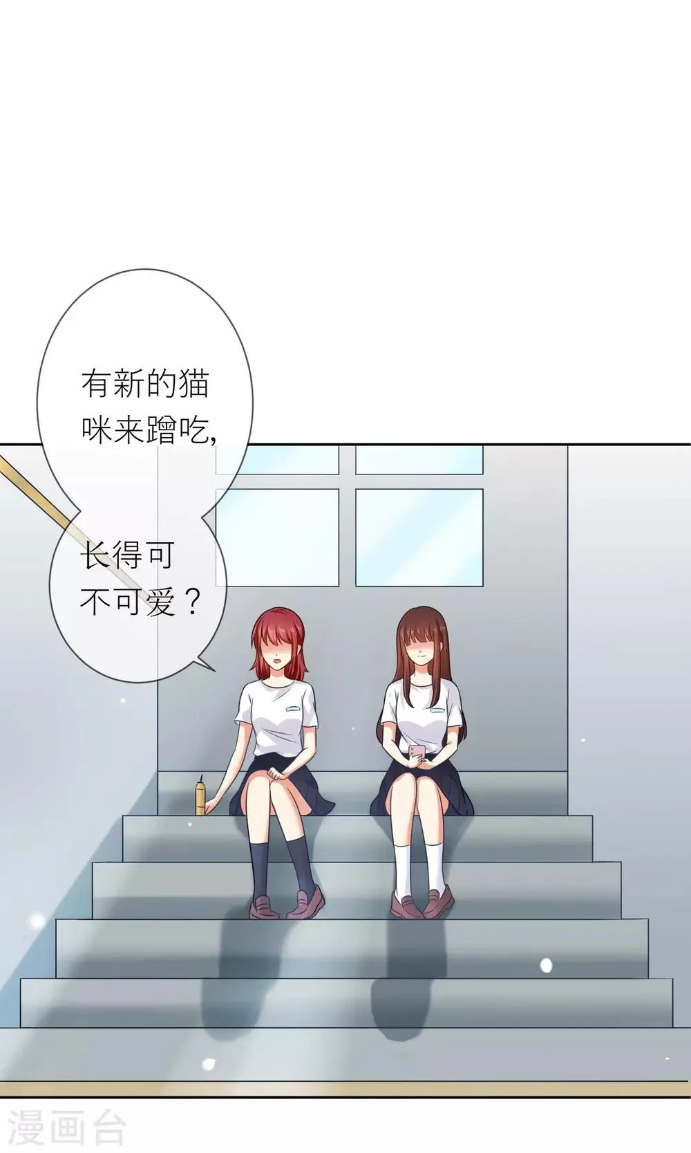 第3话 人间极乐是喵咪 第19页