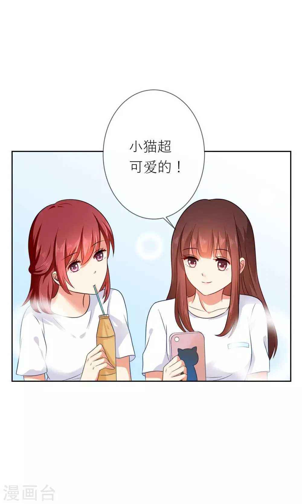 第3话 人间极乐是喵咪 第20页