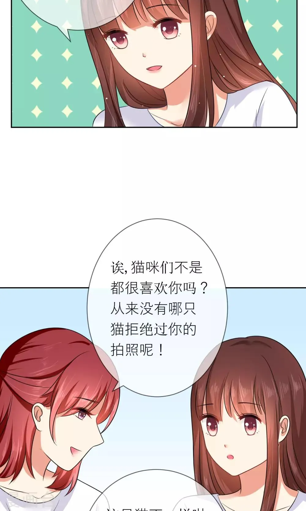 第3话 人间极乐是喵咪 第23页