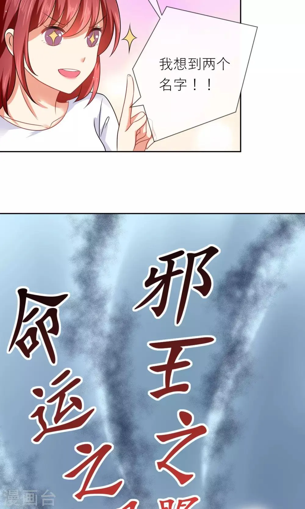 第4话 我的名字叫夏至夏末 第3页