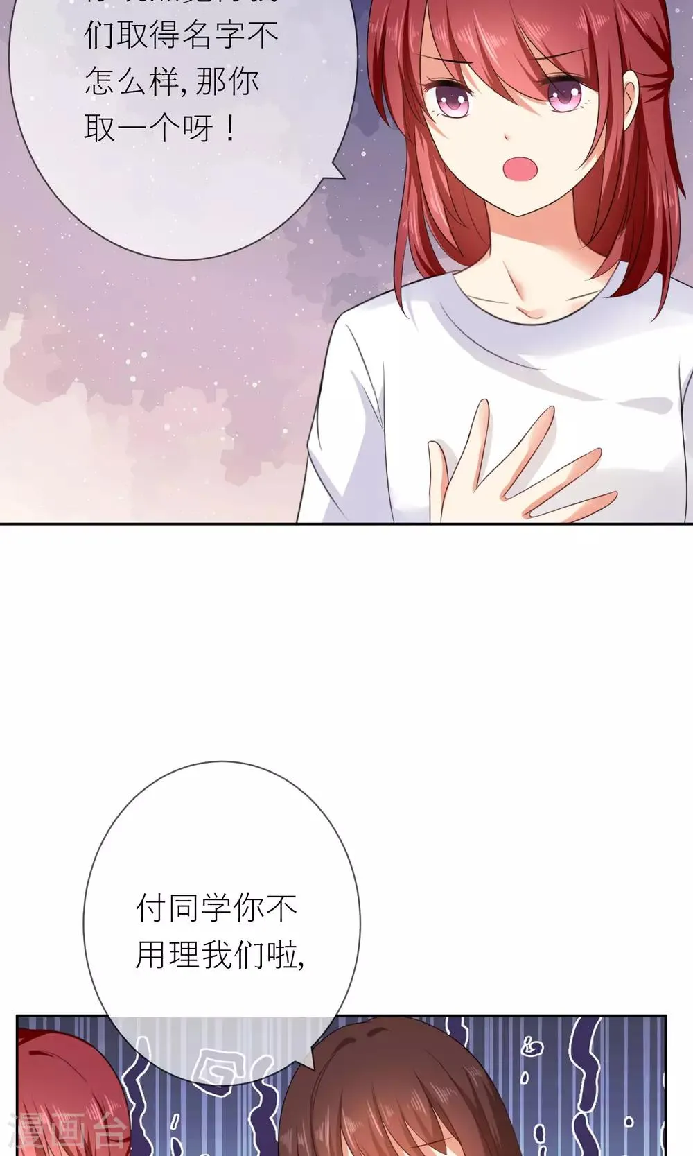 第4话 我的名字叫夏至夏末 第10页