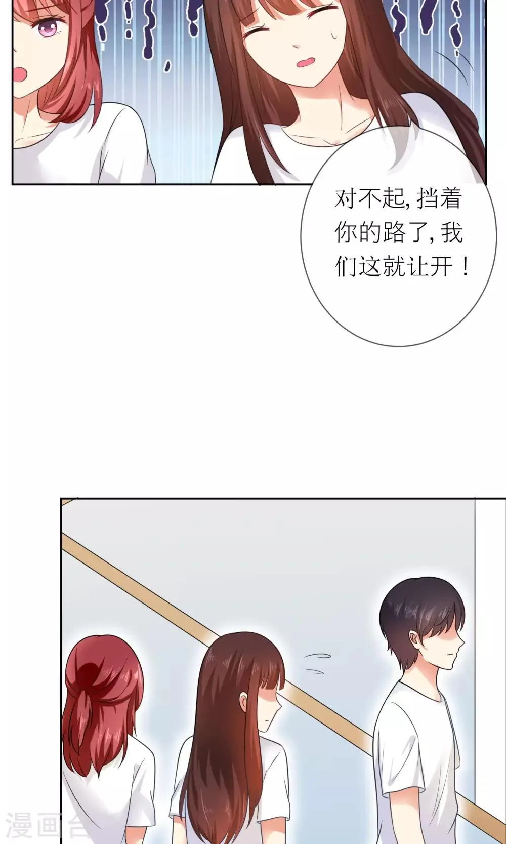 第4话 我的名字叫夏至夏末 第11页