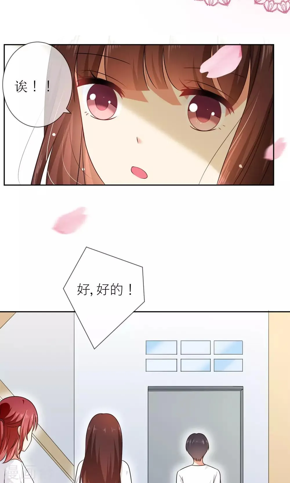 第4话 我的名字叫夏至夏末 第14页