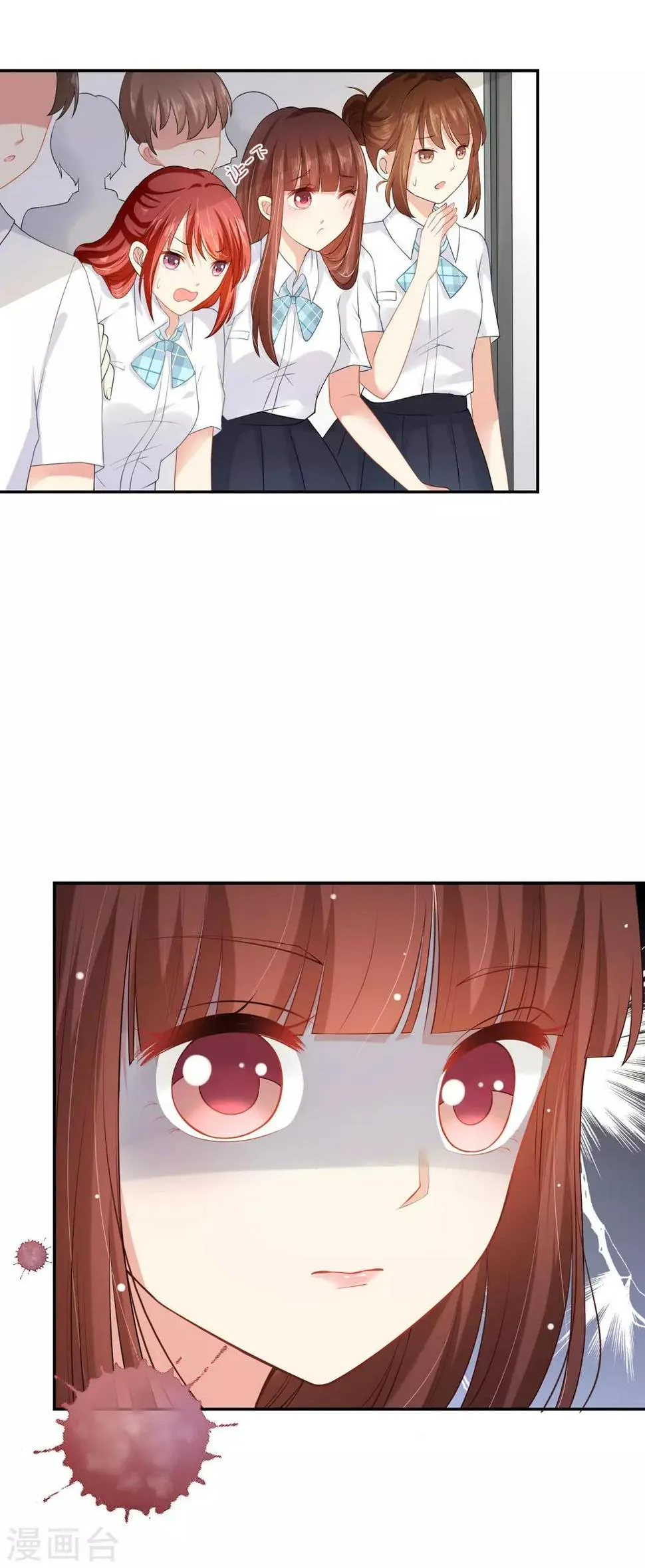 第5话 不要和我比心机 第4页