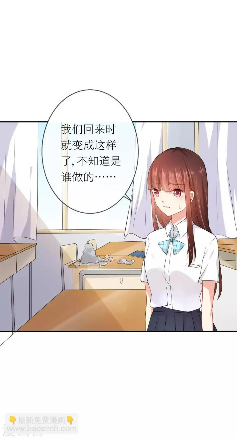 第5话 不要和我比心机 第11页
