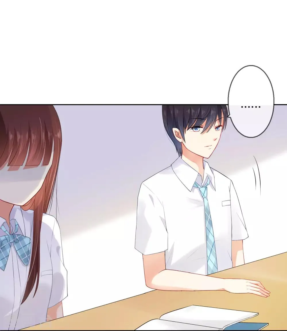 第5话 不要和我比心机 第20页