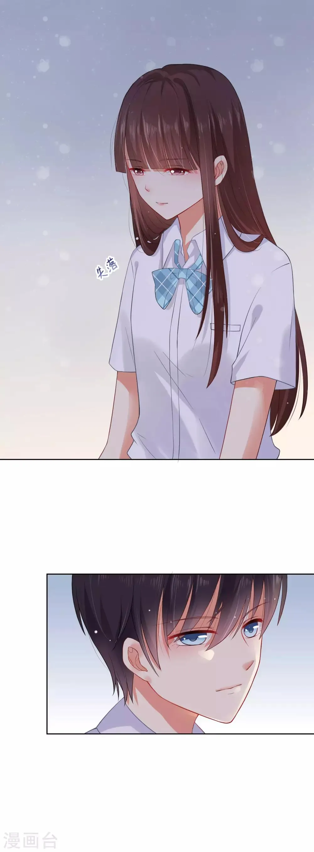 第5话 不要和我比心机 第21页