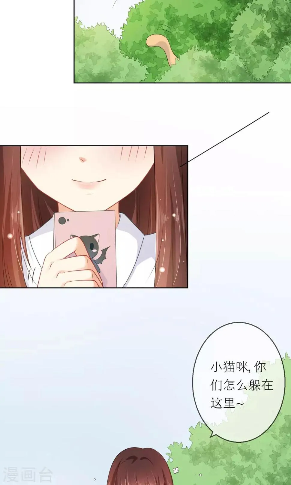 第6话 突如其来的校园暴力 第3页