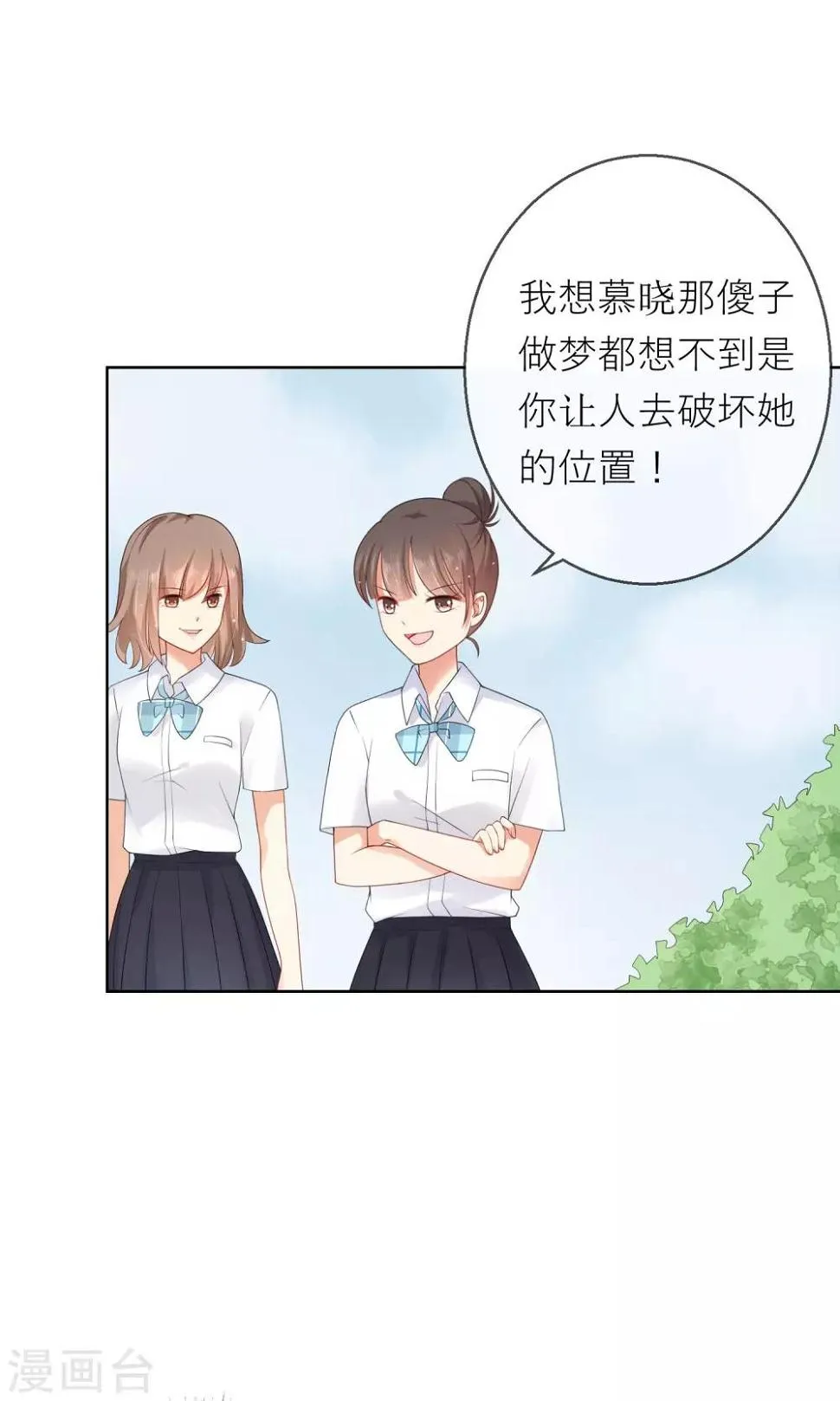 第6话 突如其来的校园暴力 第10页