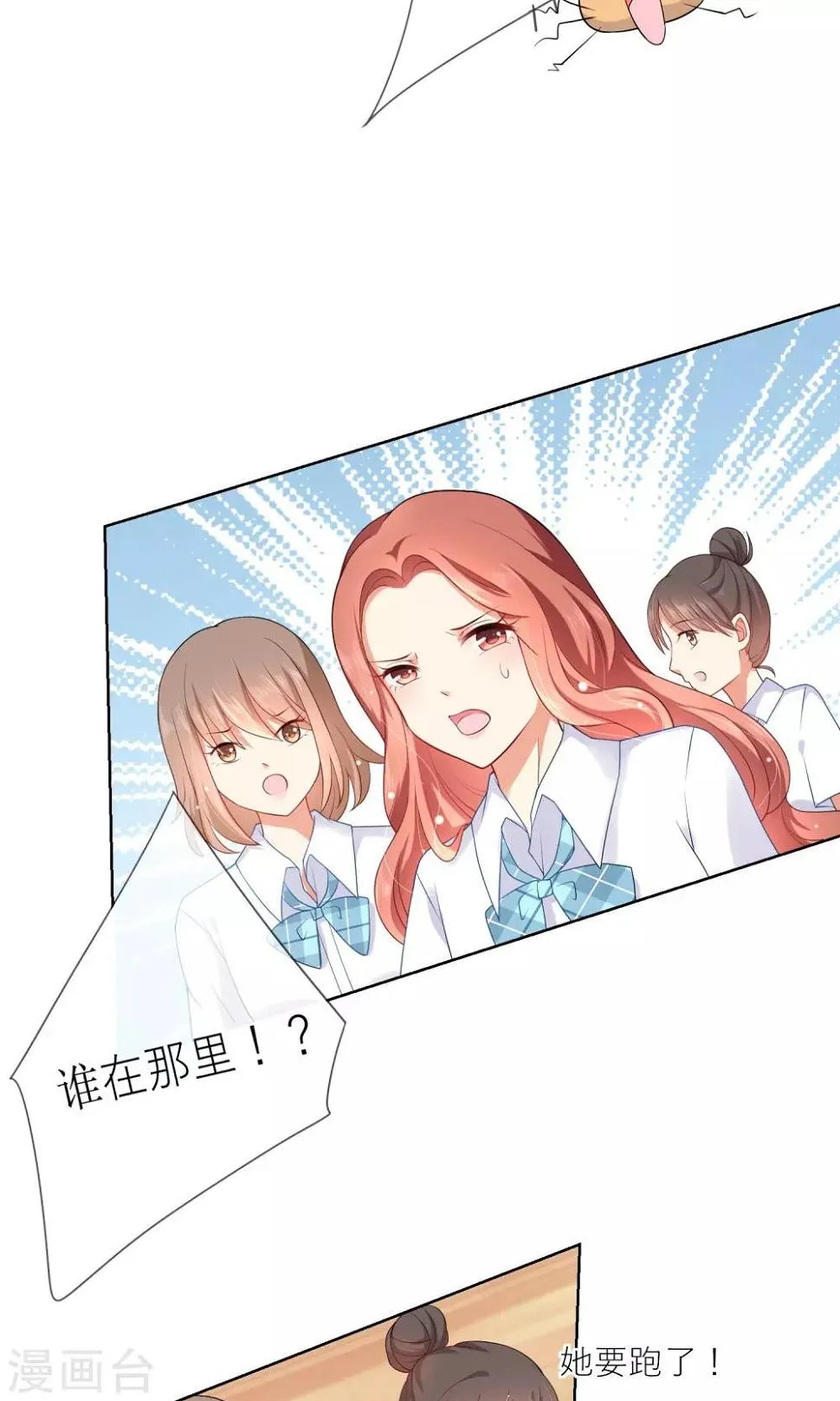 第6话 突如其来的校园暴力 第14页