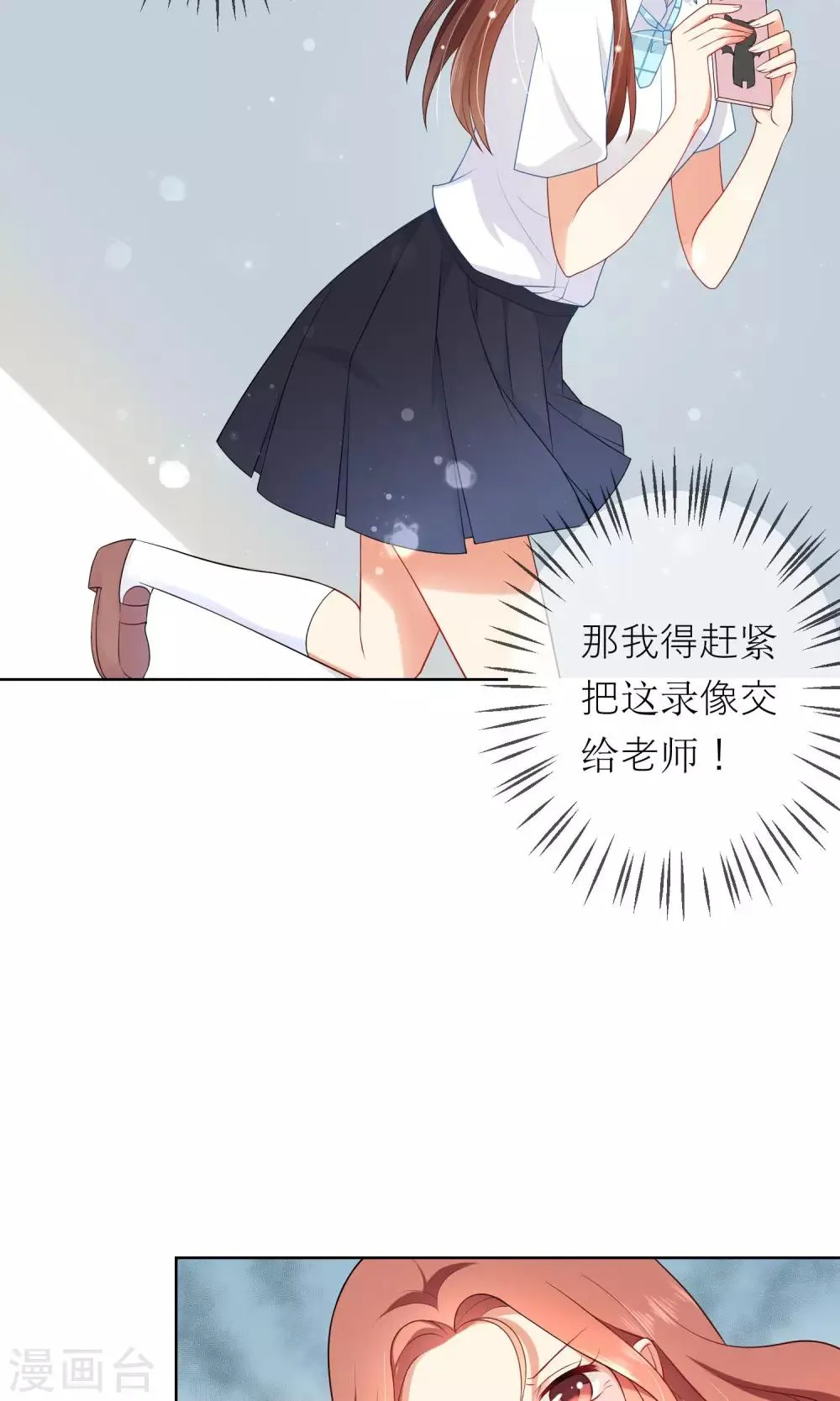 第6话 突如其来的校园暴力 第16页