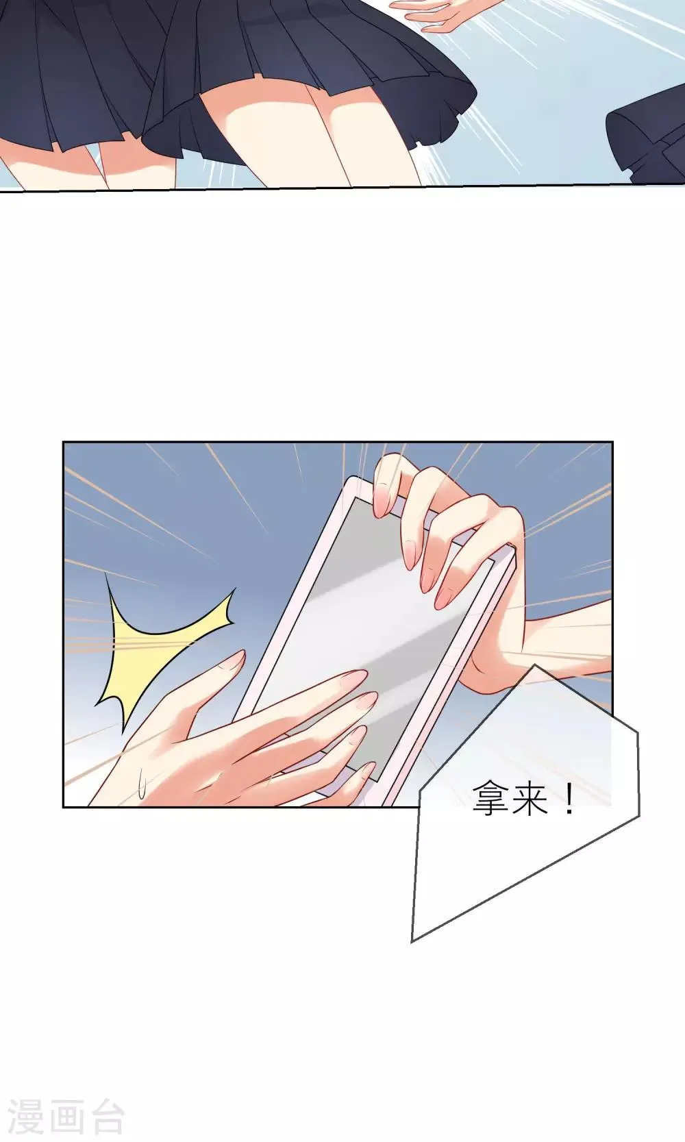 第6话 突如其来的校园暴力 第18页