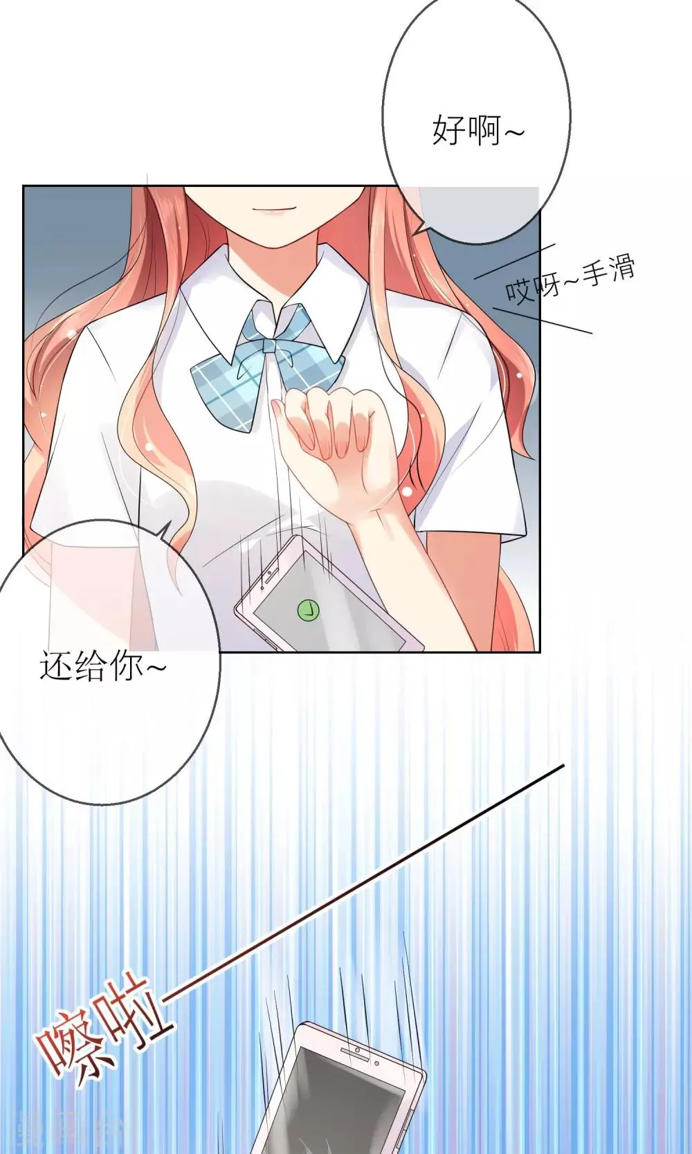 第6话 突如其来的校园暴力 第21页