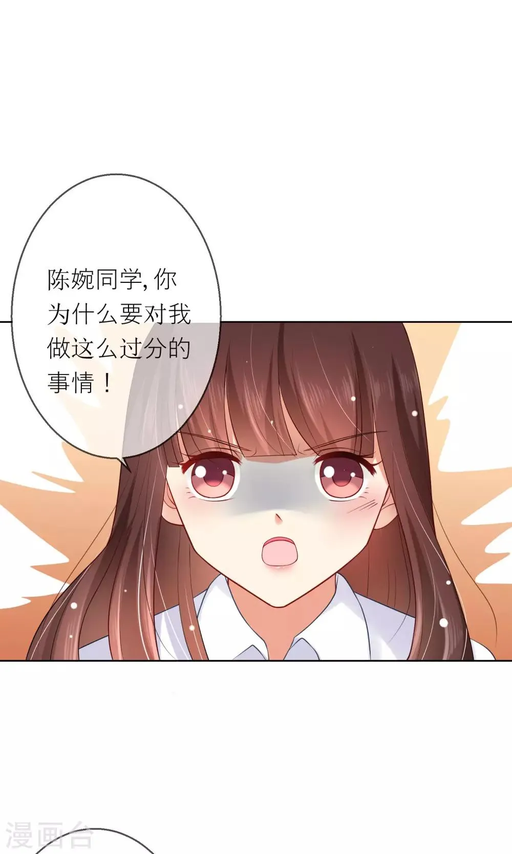 第6话 突如其来的校园暴力 第23页