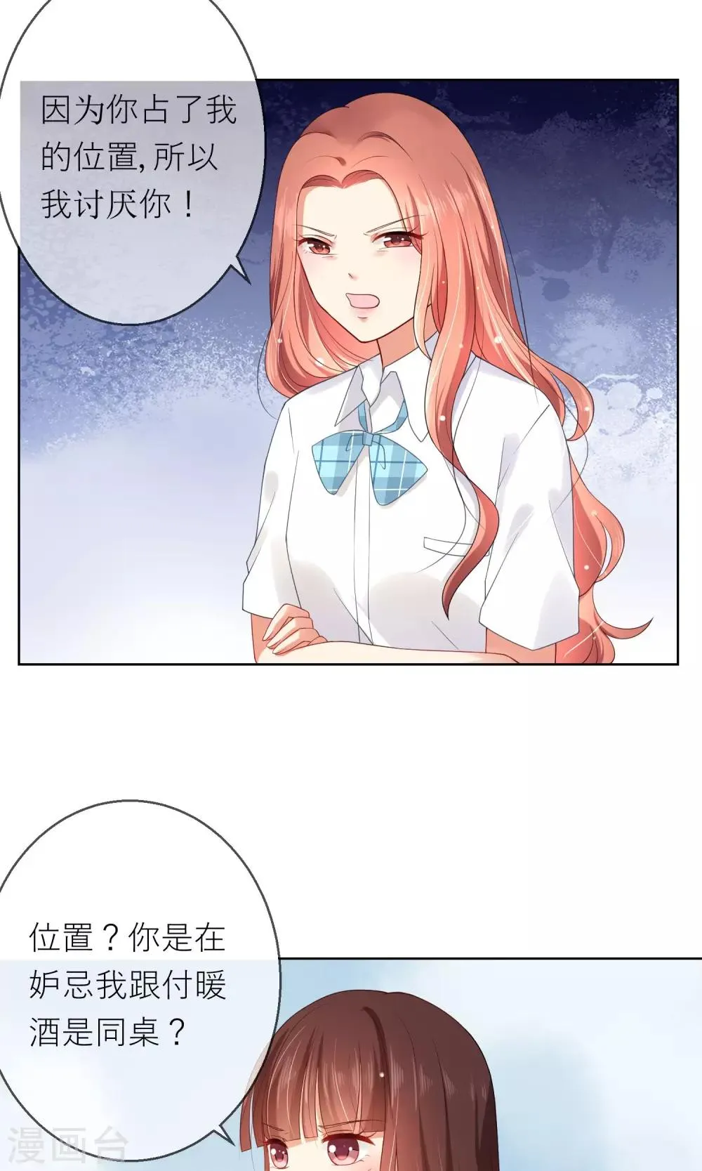 第6话 突如其来的校园暴力 第24页