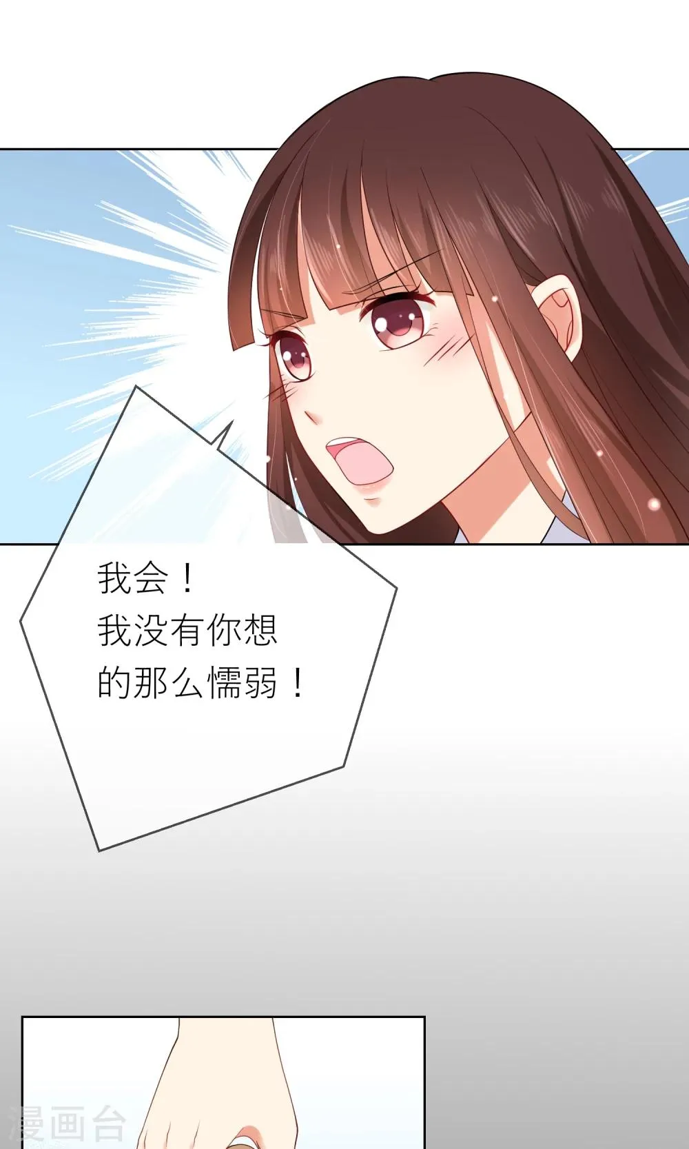 第7话 我要弄死这些猫 第2页