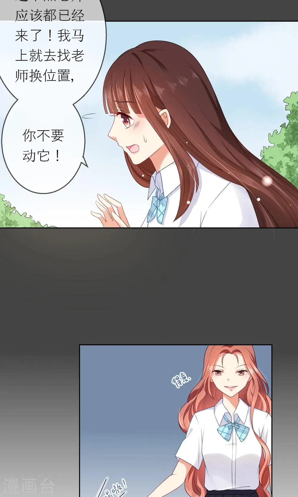 第7话 我要弄死这些猫 第8页