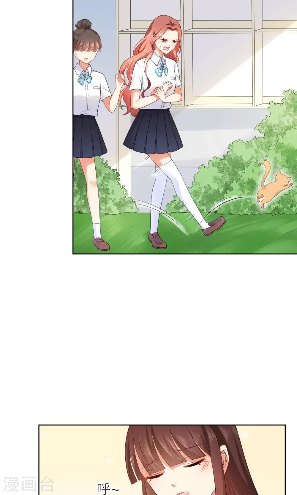 第7话 我要弄死这些猫 第10页