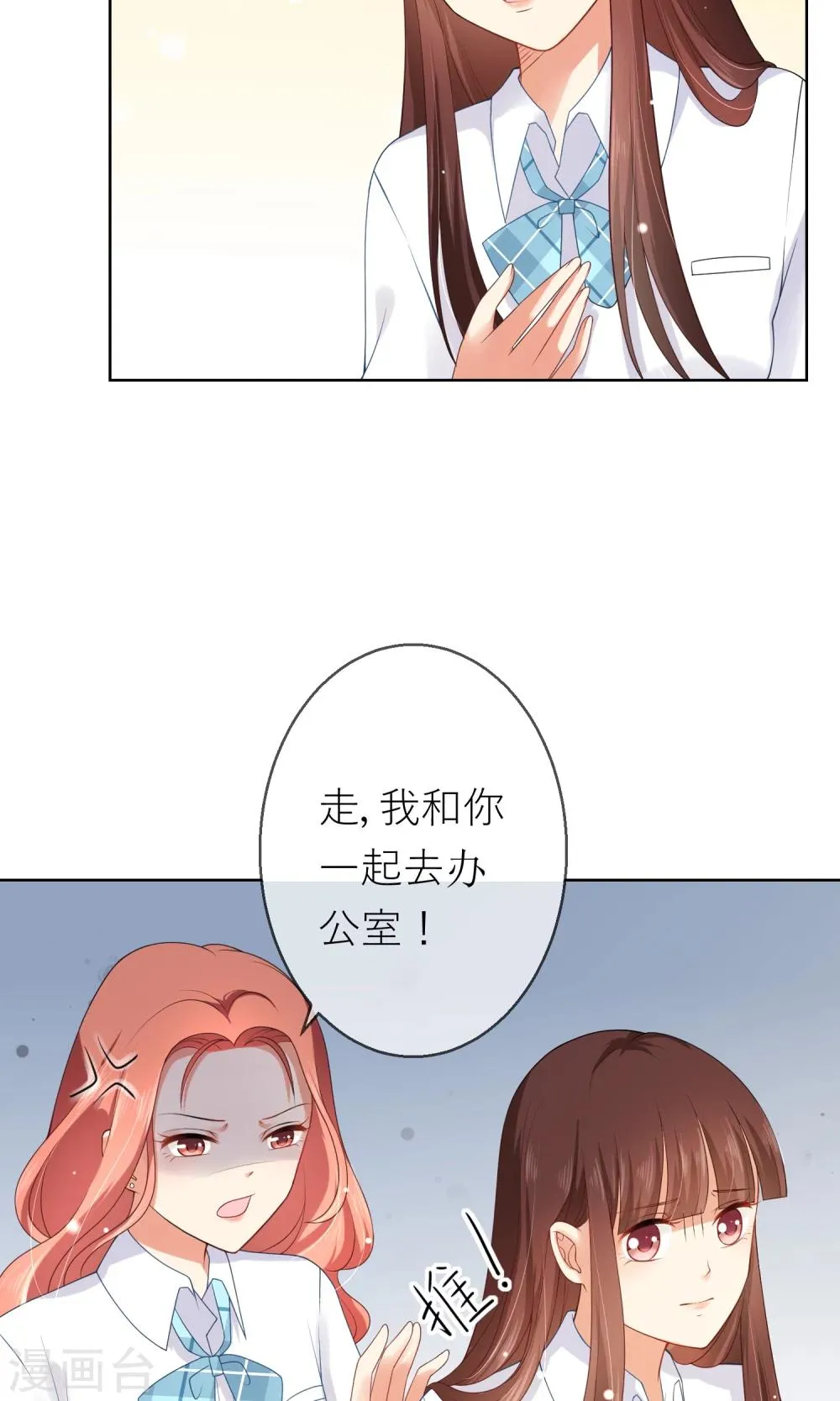第7话 我要弄死这些猫 第11页