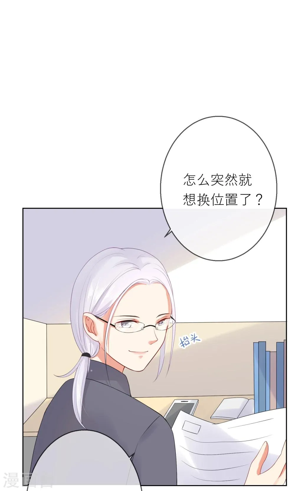 第7话 我要弄死这些猫 第15页
