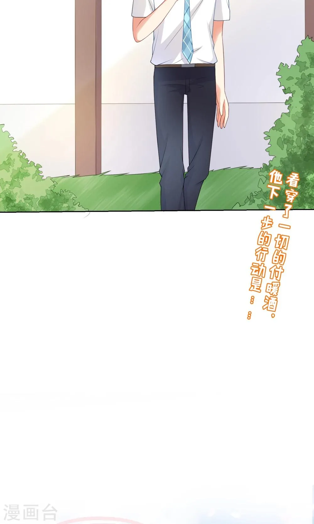 第7话 我要弄死这些猫 第21页