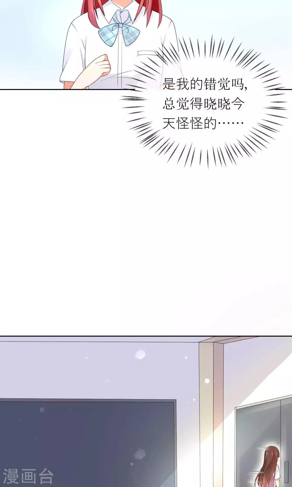 第8话 我不想和你同桌了 第16页