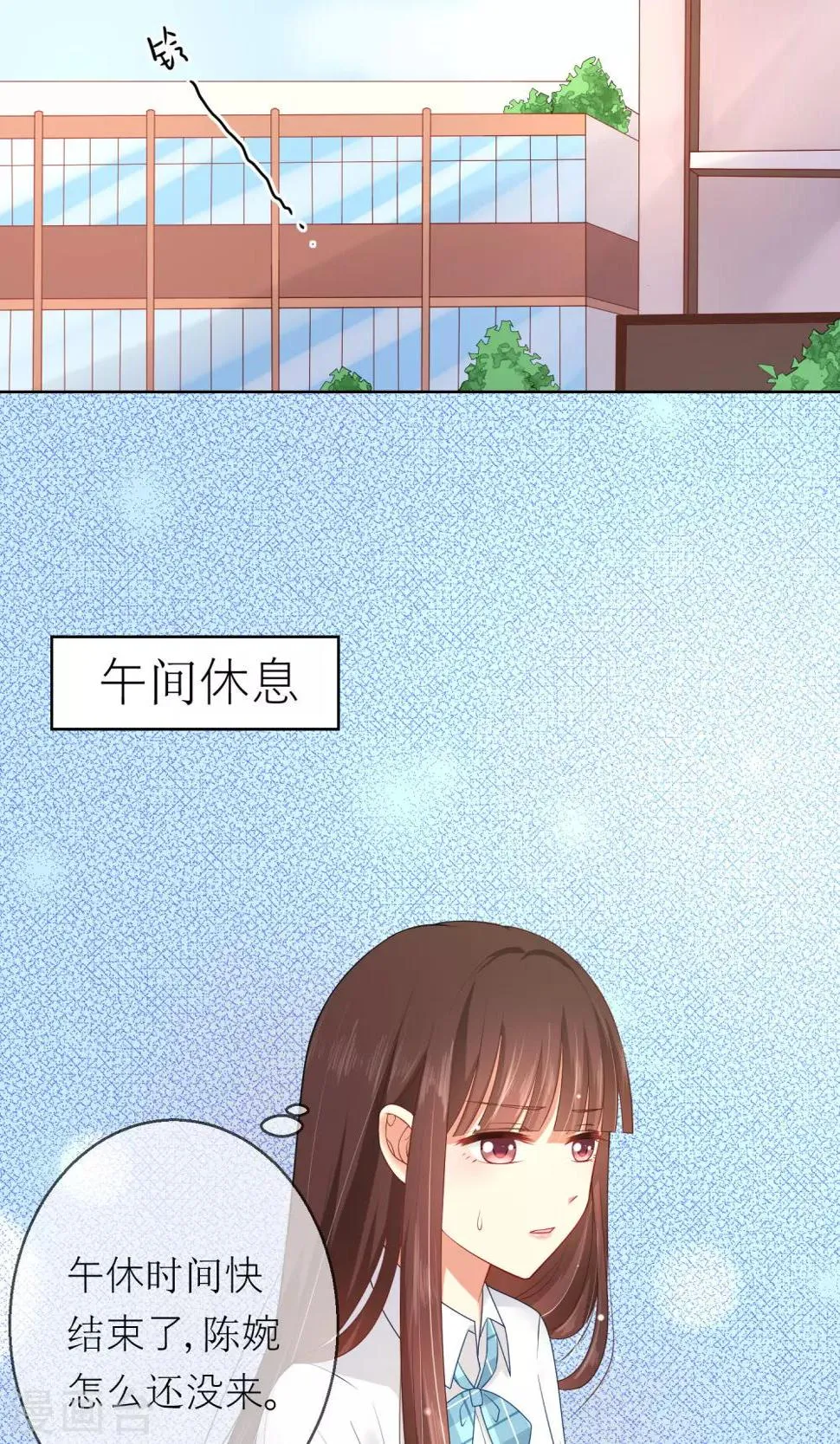 第9话 我闻到了爱情的味道 第7页