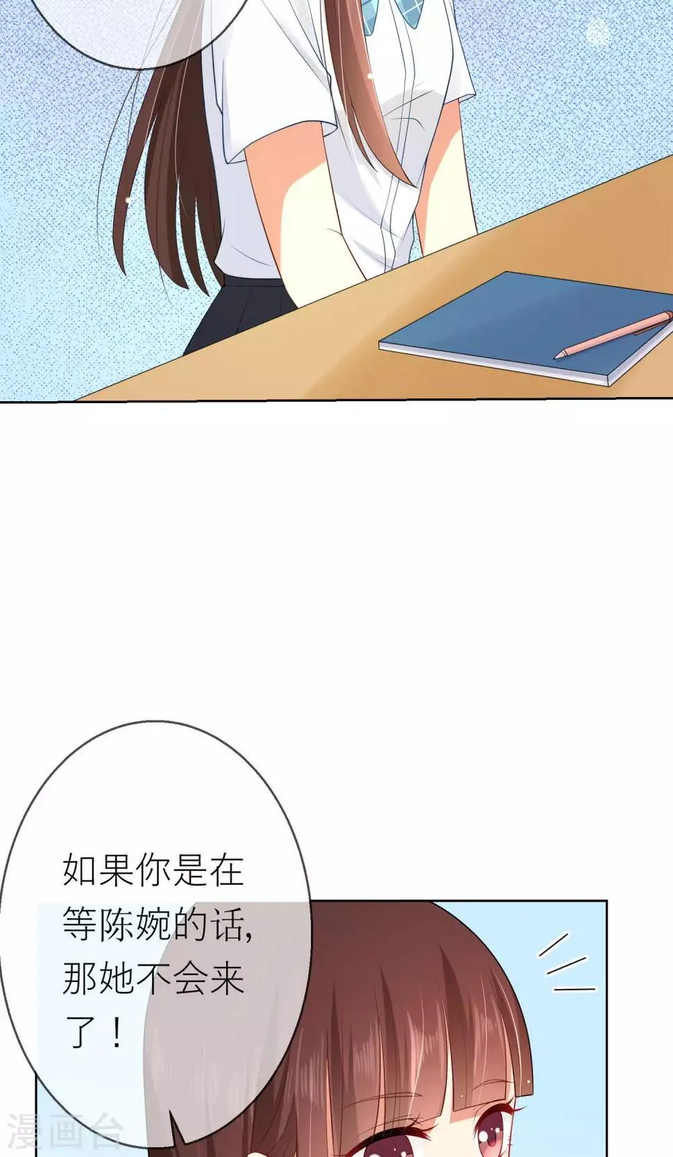 第9话 我闻到了爱情的味道 第8页