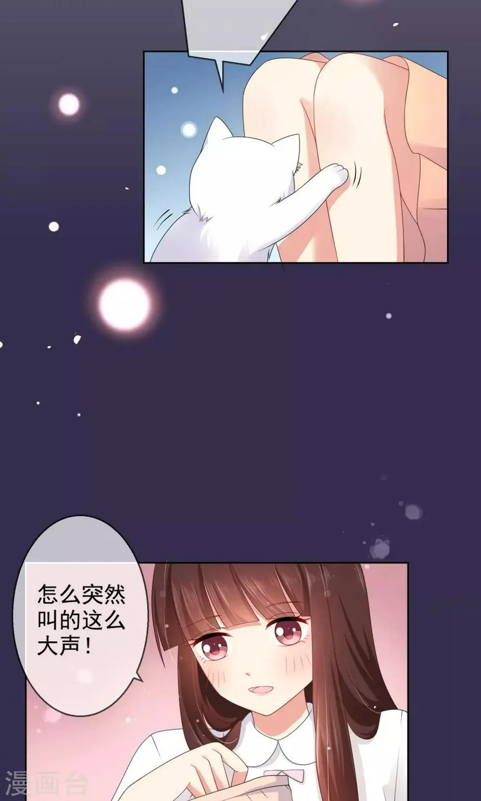 第10话 真心与虚伪 第7页