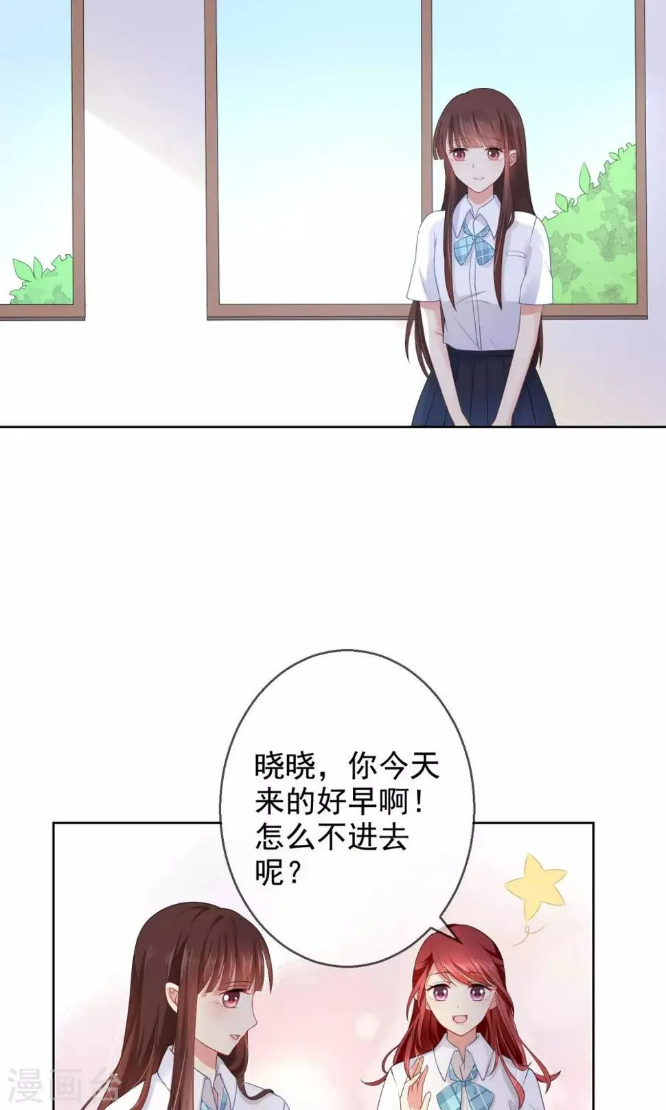 第10话 真心与虚伪 第15页