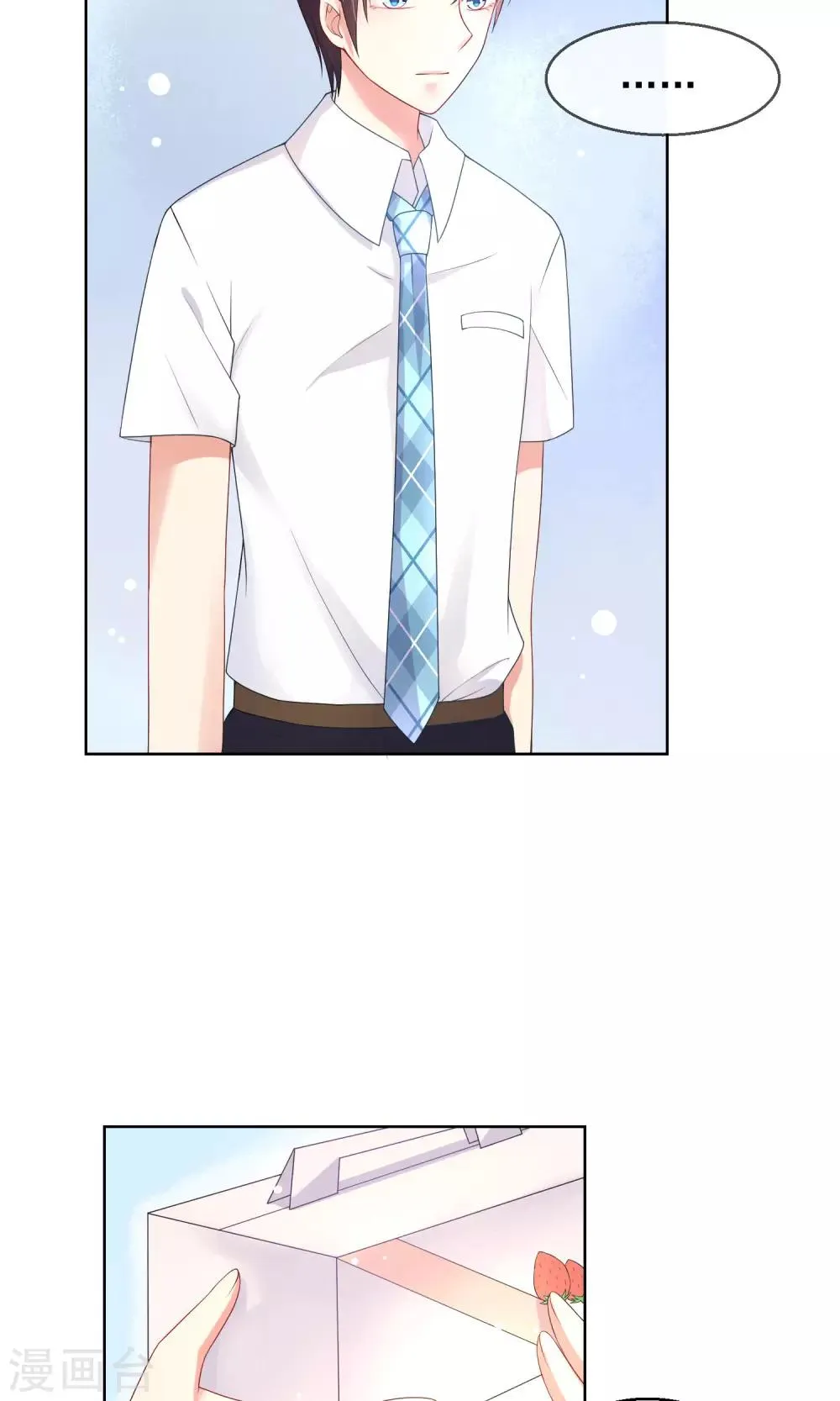 第11话 被扔掉的心意 第4页