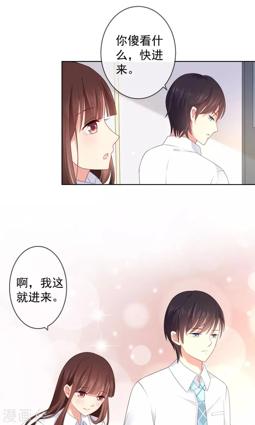 第11话 被扔掉的心意 第12页