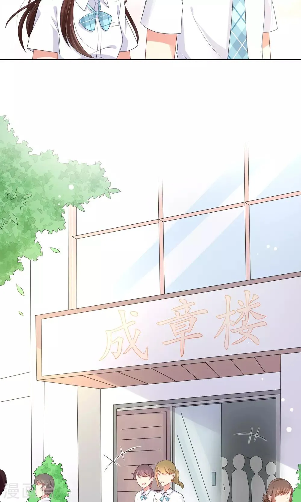 第11话 被扔掉的心意 第13页