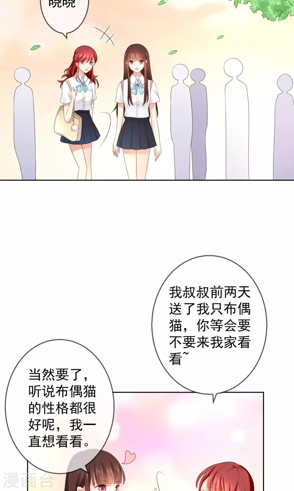 第11话 被扔掉的心意 第15页