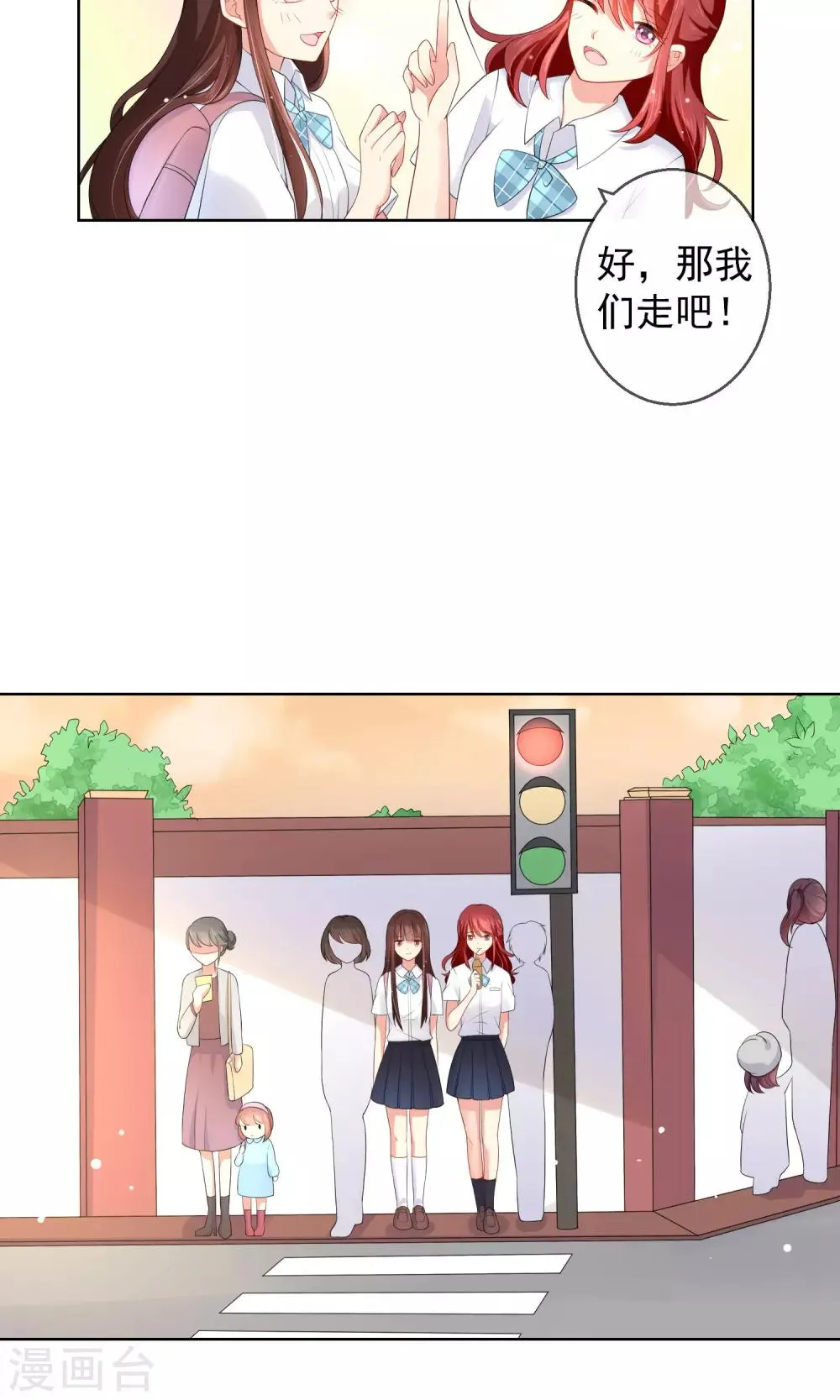 第11话 被扔掉的心意 第16页