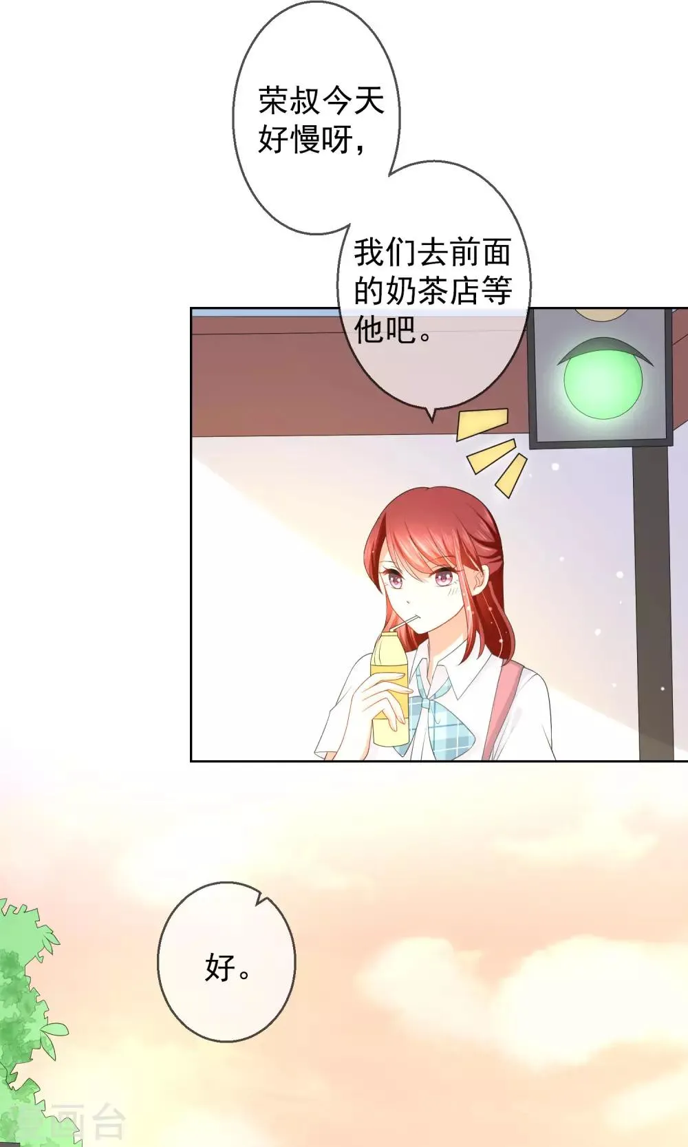 第11话 被扔掉的心意 第17页