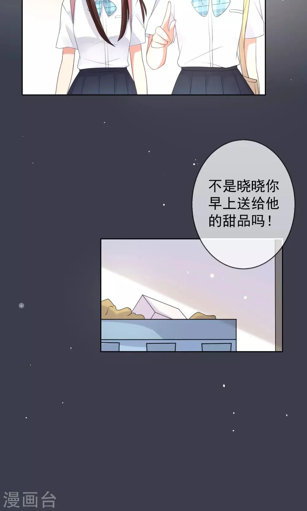 第11话 被扔掉的心意 第22页