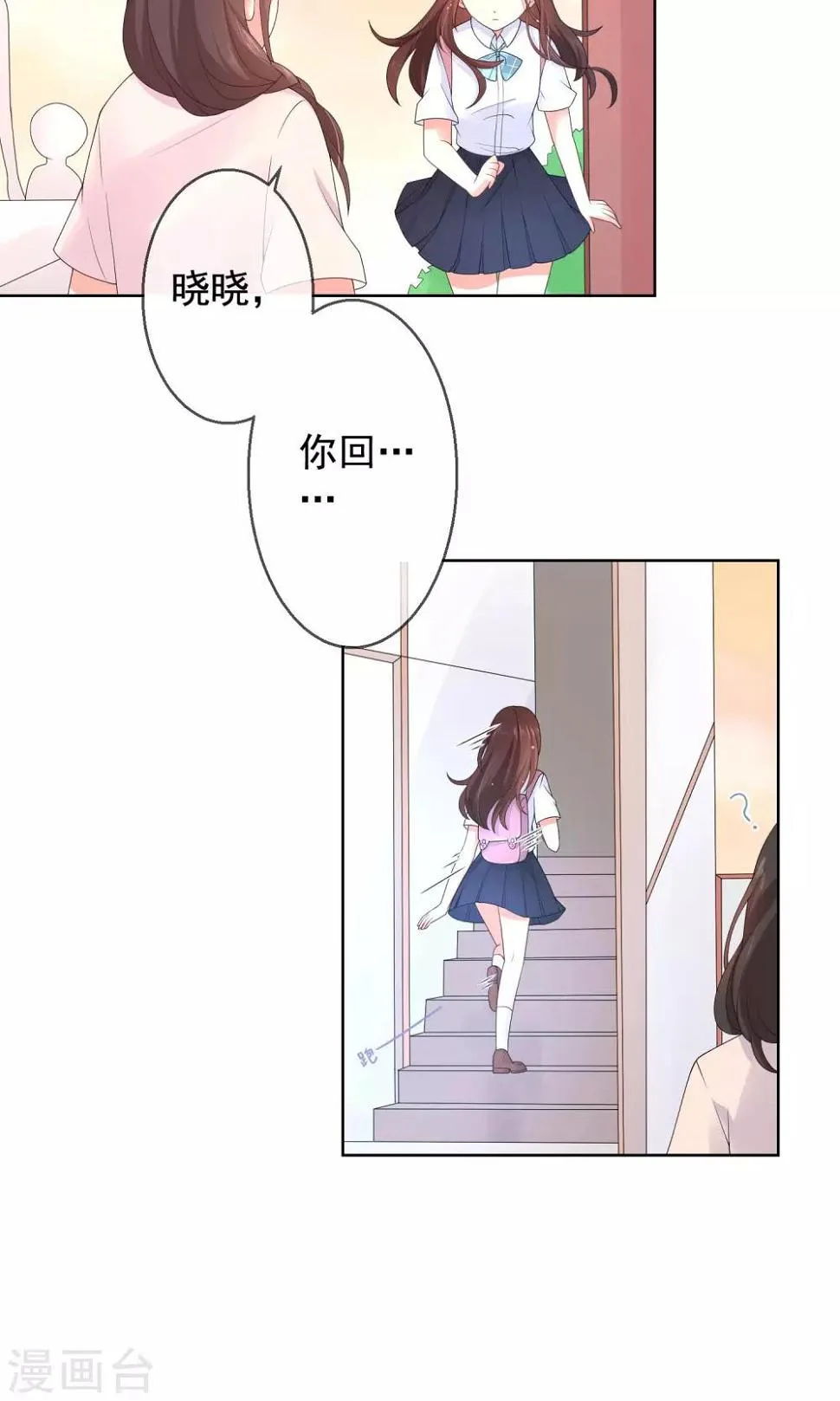第12话 我就是这么的不起眼 第4页