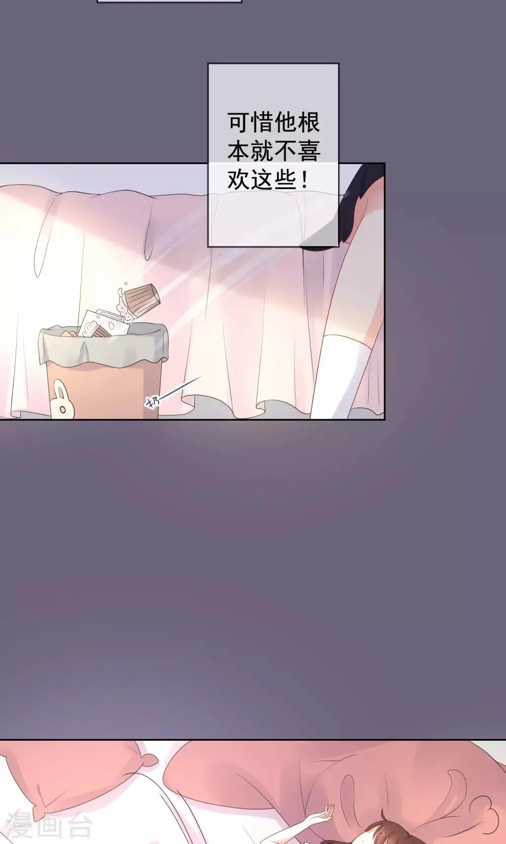 第12话 我就是这么的不起眼 第9页