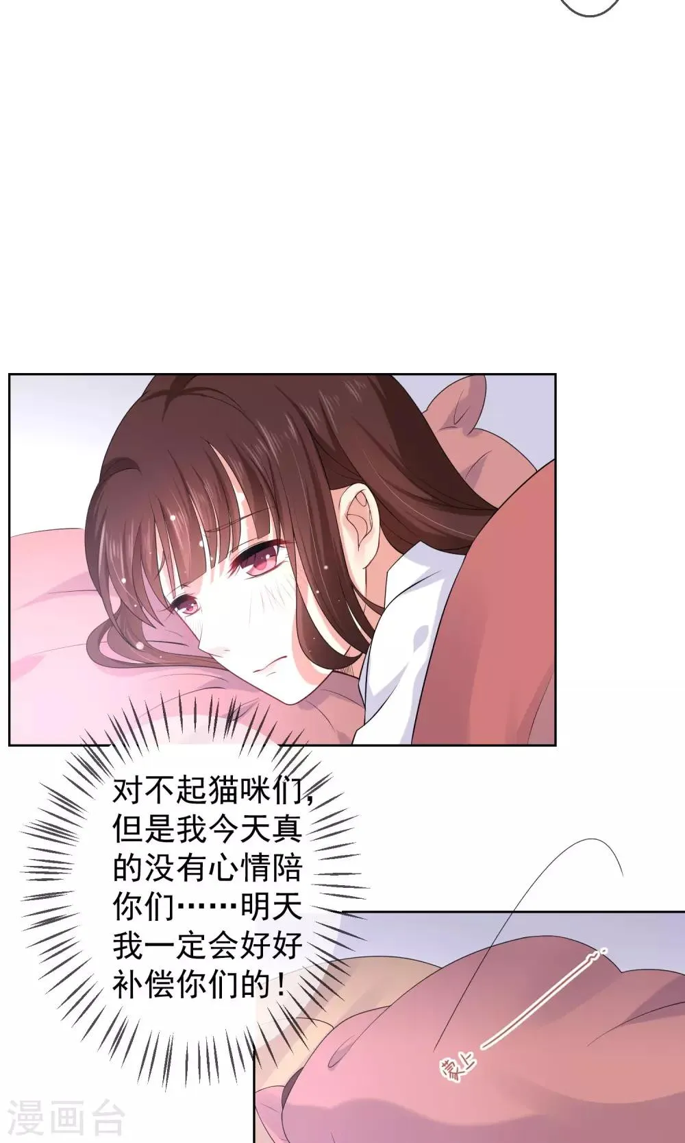 第12话 我就是这么的不起眼 第13页