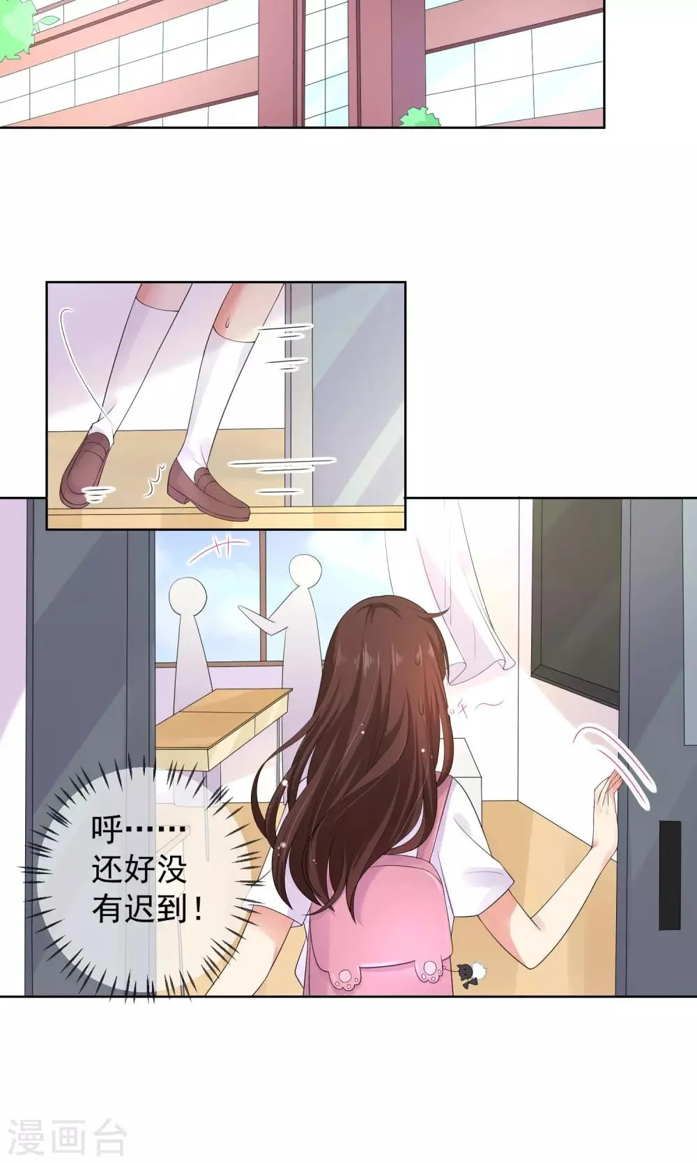 第12话 我就是这么的不起眼 第15页