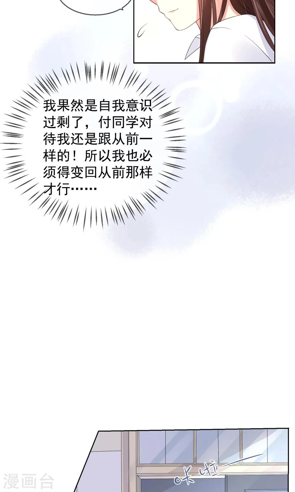 第13话 恶魔哥哥 第4页