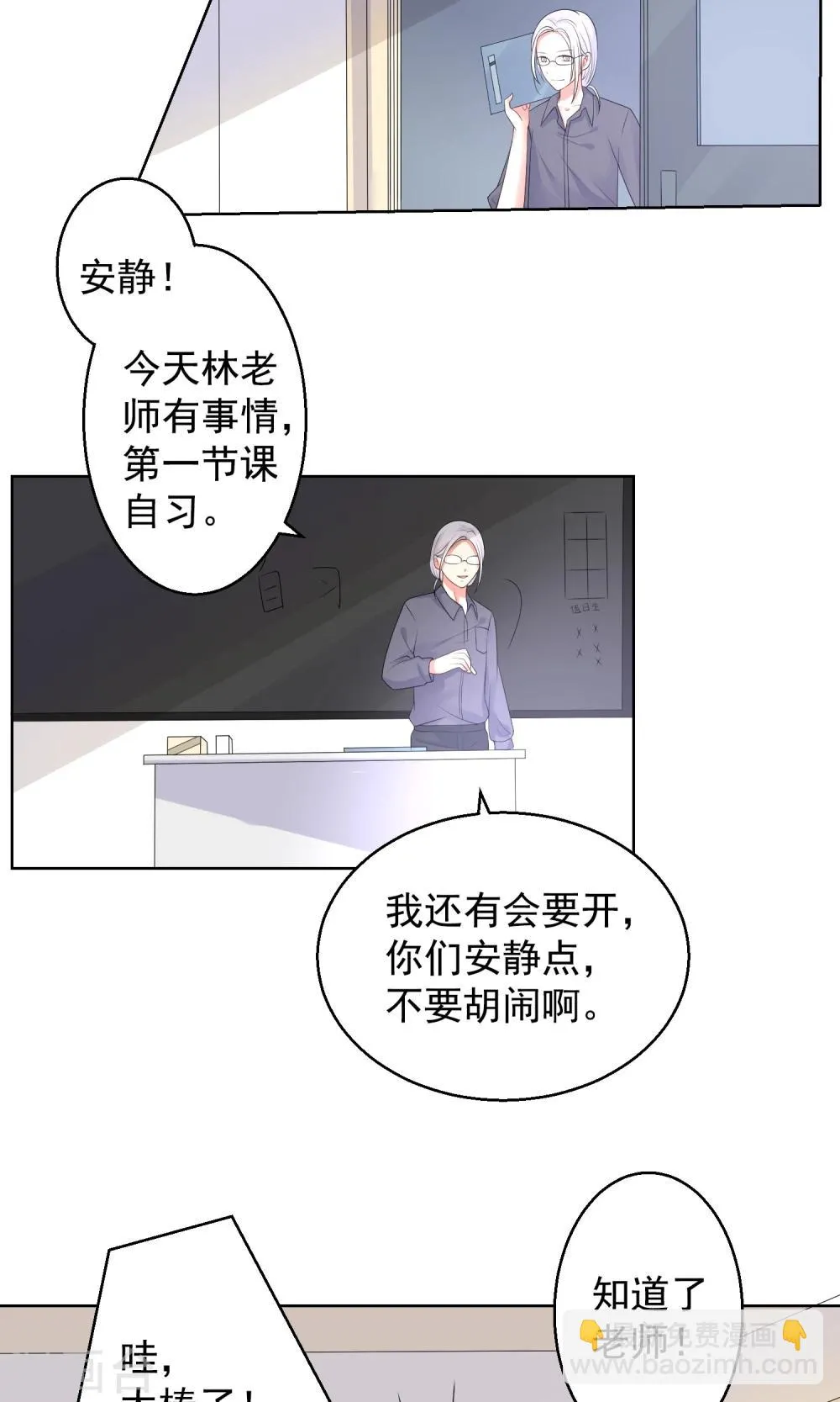 第13话 恶魔哥哥 第5页