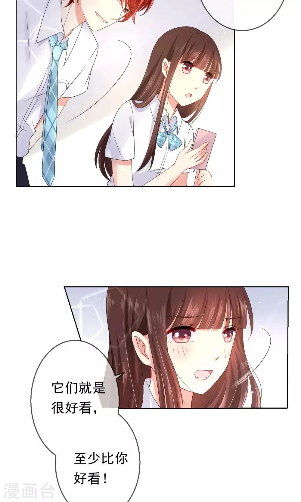 第15话 你让我很不爽 第3页