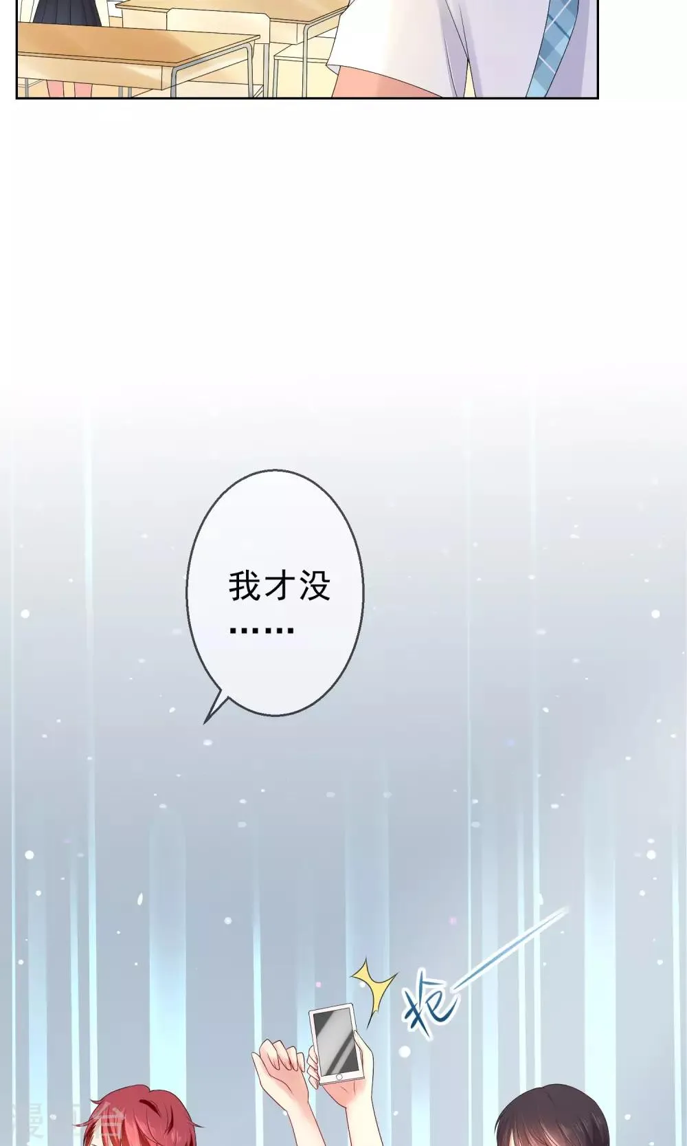 第15话 你让我很不爽 第9页